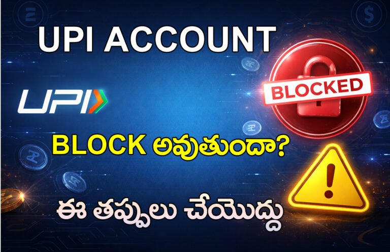 UPI ACCOUNT FREEZE